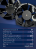 Вентилятор  200FZY7-D  - st-e.info - Вологда