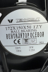 Вентилятор Fan 172*150*50 Ball (качения) - st-e.info - Вологда