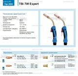 Горелка для полуавтоматической сварки TBi  7W Expert, длина 5 m. - st-e.info - Вологда