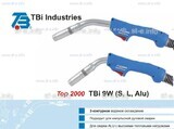 Горелка для полуавтоматической сварки TBi 9W Alu-blue-ESW, длина 5 м. - st-e.info - Вологда
