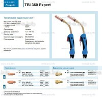 Горелка для полуавтоматической сварки TBi 360 Expert, длина 5 m. - st-e.info - Вологда