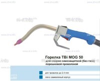 Сварочная горелка TBi MOG 50 (без корпуса) для сварки самозащитной порошковой проволокой (без газа)  c переключателем - st-e.info - Вологда