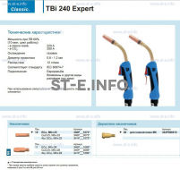 Горелка для полуавтоматической сварки TBi 240 Expert, длина 3 m. - st-e.info - Вологда