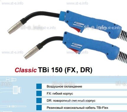 Горелка для полуавтоматической сварки TBi 150-blue-ESG, длина 3 метра - st-e.info - Вологда